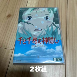 千と千尋の神隠し DVD(アニメ)