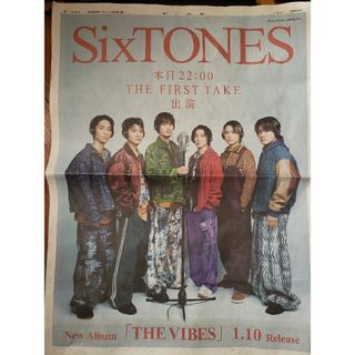 SixTONES New Album THE VIBES 新聞広告 24年1/5(アイドルグッズ)