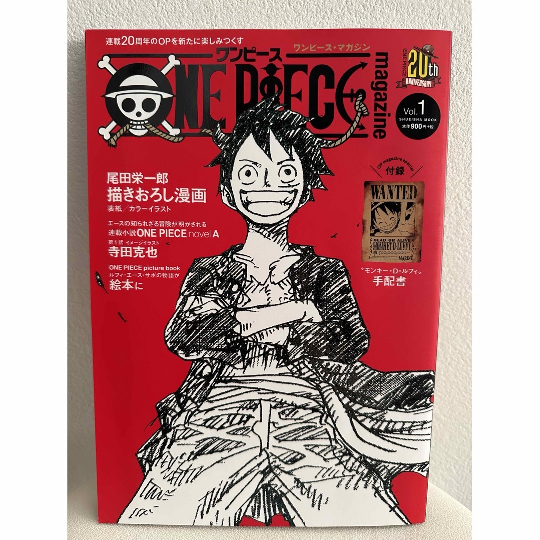 「ONE PIECE magazine Vol.1」  「Vol.2」2冊セット エンタメ/ホビーの本(その他)の商品写真