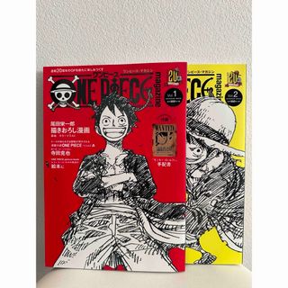 「ONE PIECE magazine Vol.1」  「Vol.2」2冊セット(その他)