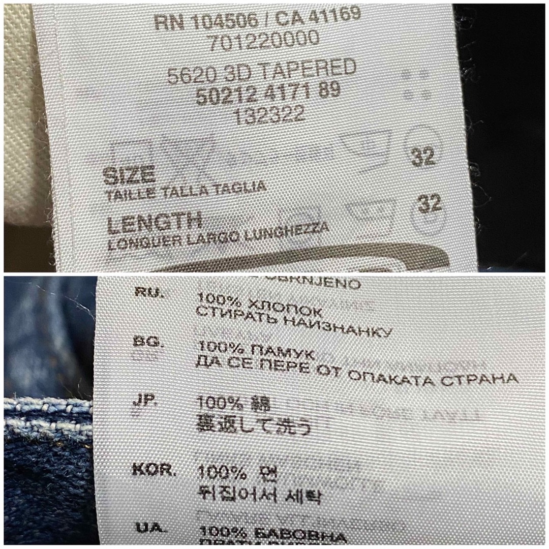 G-STAR RAW(ジースター)のジースターロゥ 5620 3D TAPERED バイカー サイズ32 約81cm メンズのパンツ(デニム/ジーンズ)の商品写真