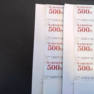 GEO ゲオ 株主優待券 4000円分し(ショッピング)