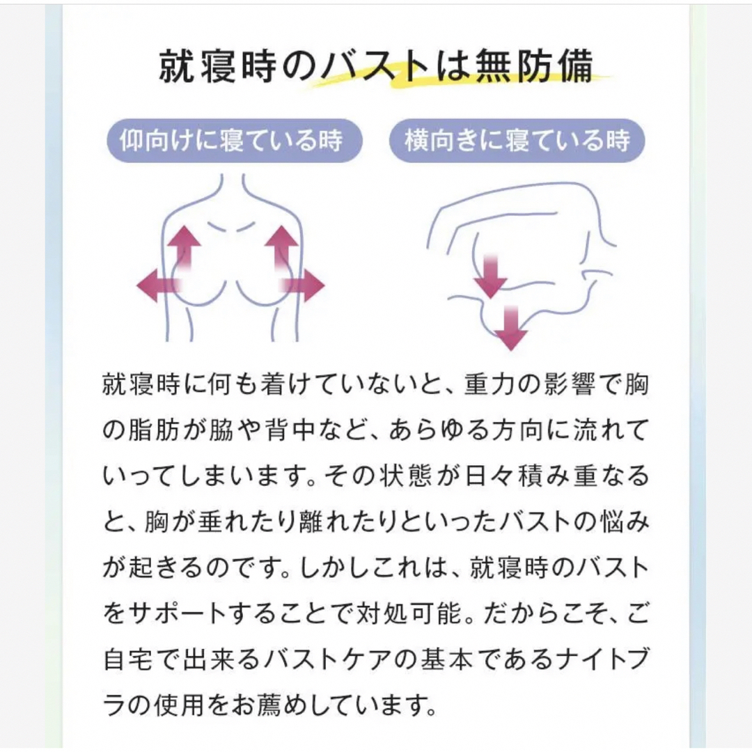 【新品未使用】ヴィアージュ　ナイトブラ　Lサイズ　ブラック レディースの下着/アンダーウェア(ブラ)の商品写真