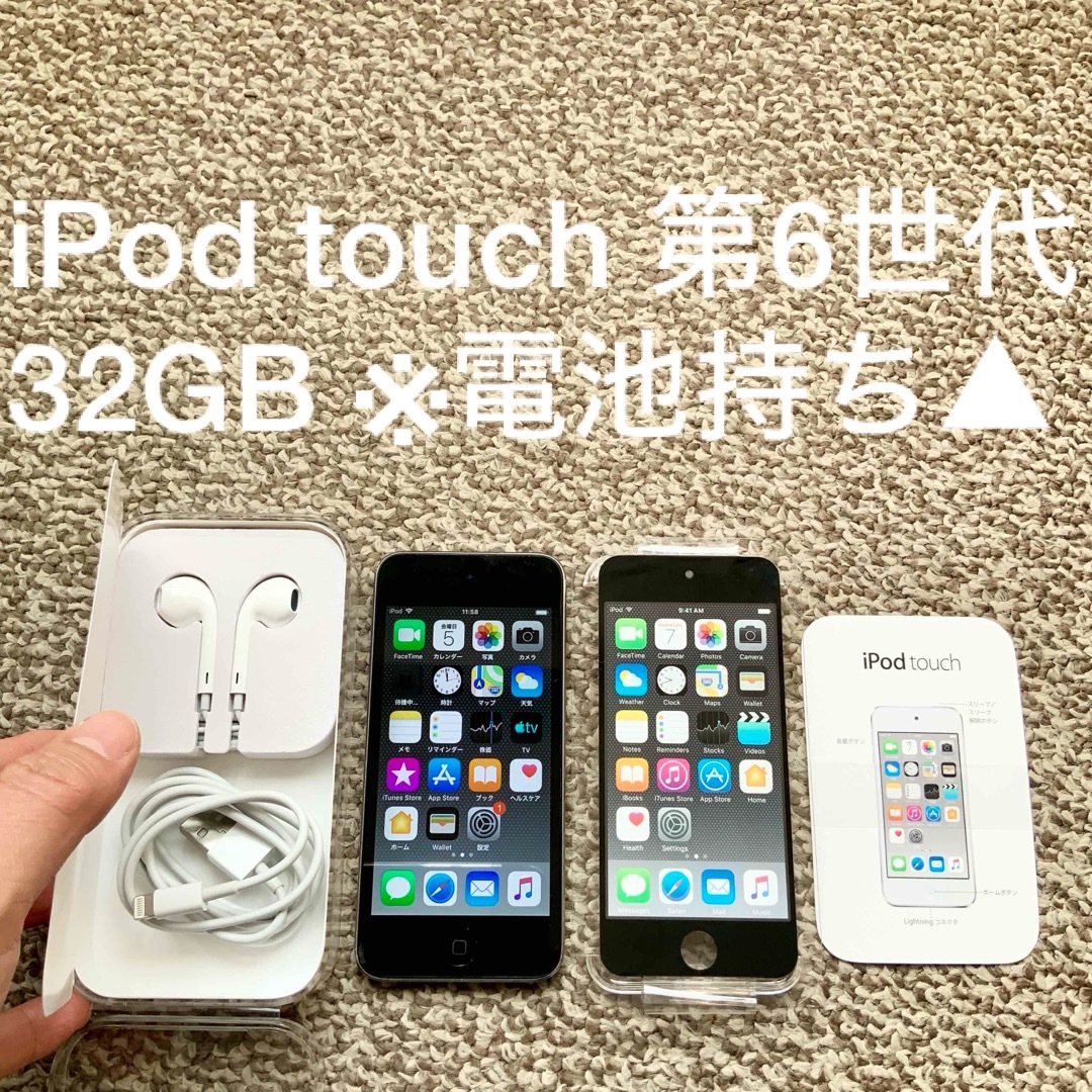 iPod touch(アイポッドタッチ)のiPod touch 第6世代 32GB Appleアップル アイポッド 本体 スマホ/家電/カメラのオーディオ機器(ポータブルプレーヤー)の商品写真
