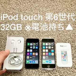 アイポッドタッチ(iPod touch)のiPod touch 第6世代 32GB Appleアップル アイポッド 本体(ポータブルプレーヤー)