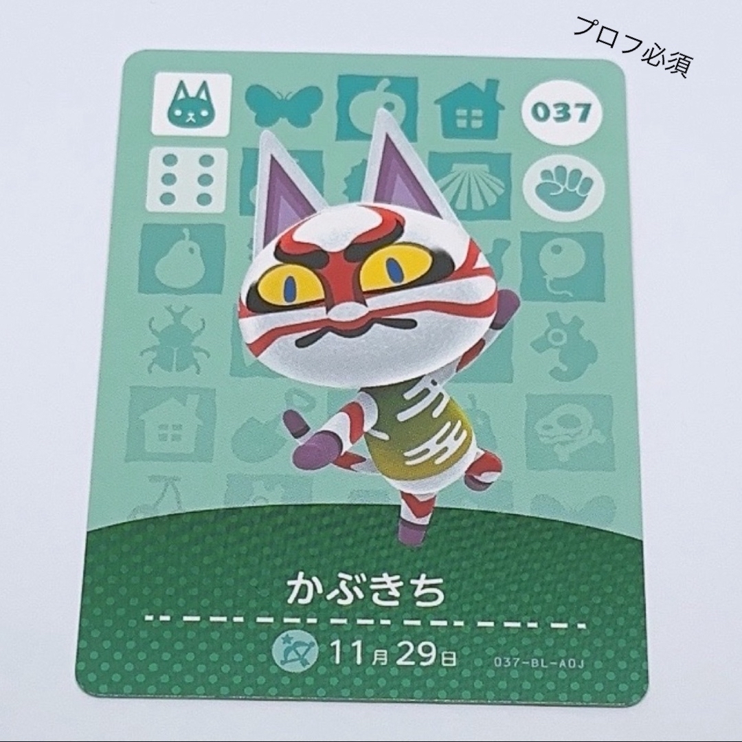 任天堂(ニンテンドウ)のどうぶつの森 かぶきち 37 amiiboカード エンタメ/ホビーのトレーディングカード(シングルカード)の商品写真