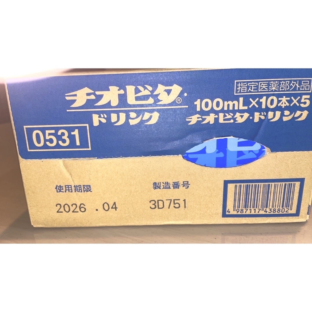 大鵬薬品工業(タイホウヤクヒンコウギョウ)の【送料無料】チオビタ 50本 大鵬薬品 食品/飲料/酒の健康食品(その他)の商品写真