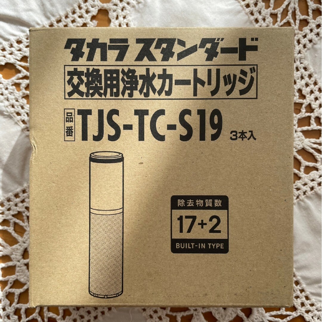 浄水機TJS-TC-S19 【タカラスタンダード】　交換用浄水カートリッジ