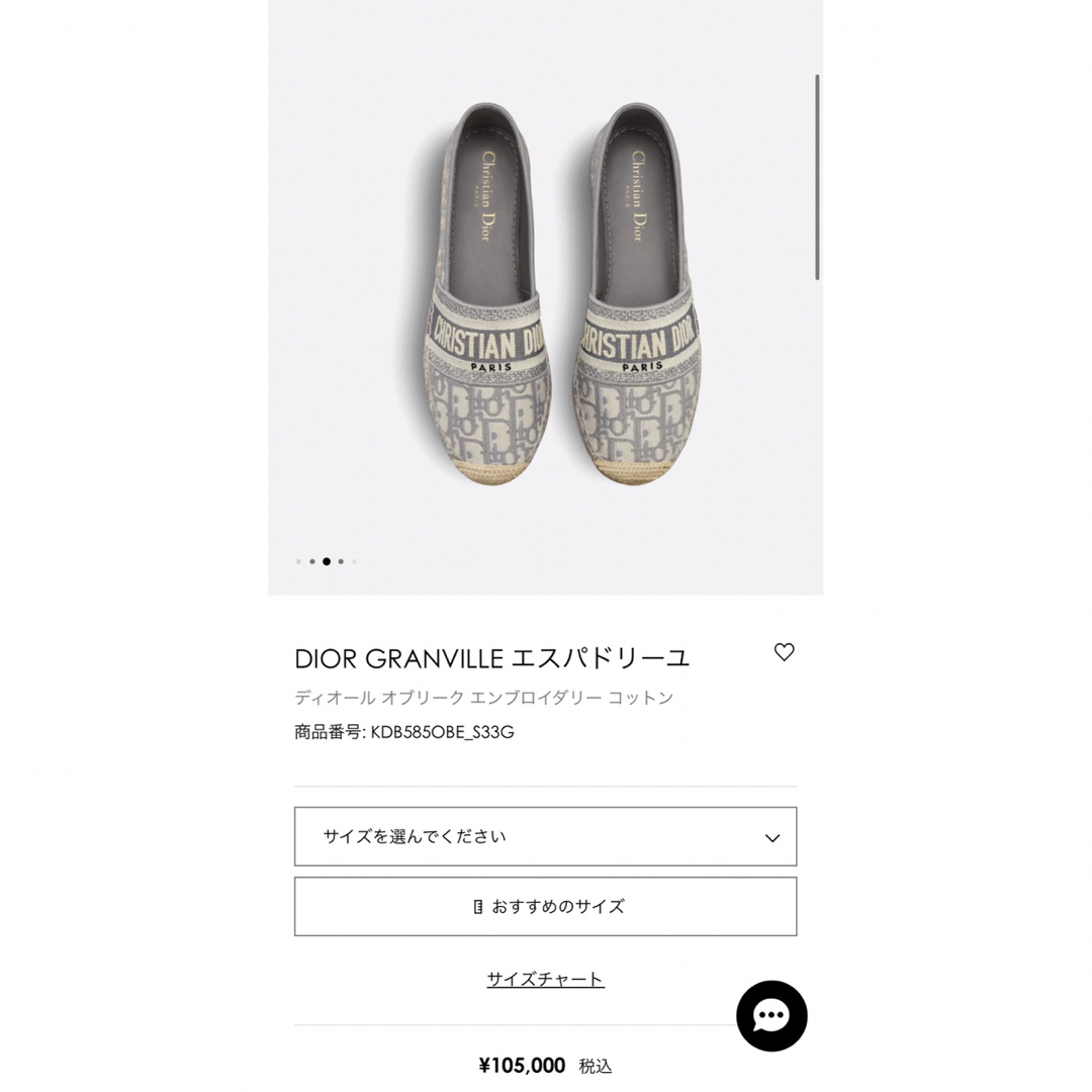 Christian Dior(クリスチャンディオール)のDIOR GRANVILLE エスパドリーユ レディースの靴/シューズ(スニーカー)の商品写真