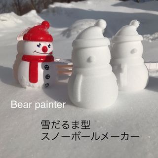 【即発送】お鼻も 可愛い 雪だるま型(大) スノーボールメーカー 雪玉製造機(知育玩具)