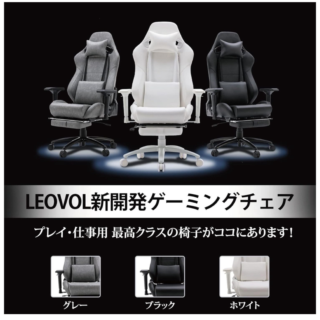 在庫わずか　ゲーミングチェア新開発4Dアームレスト 高級PUレザーLOL1091 インテリア/住まい/日用品の椅子/チェア(デスクチェア)の商品写真