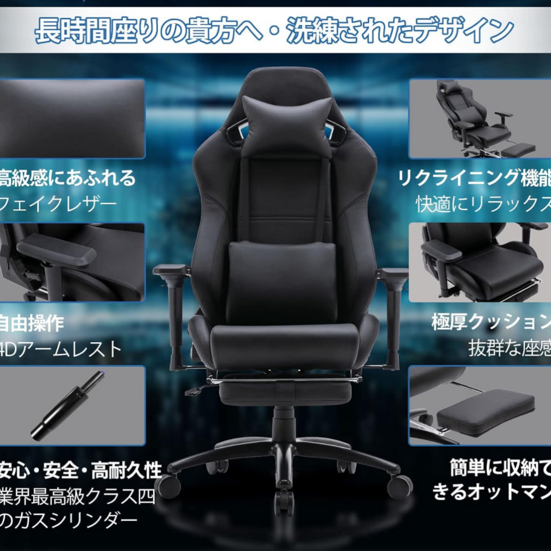 在庫わずか　ゲーミングチェア新開発4Dアームレスト 高級PUレザーLOL1091 インテリア/住まい/日用品の椅子/チェア(デスクチェア)の商品写真