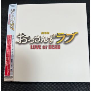 【中古】劇場版おっさんずラブ LOVE or DEAD-サントラ CD(映画音楽)