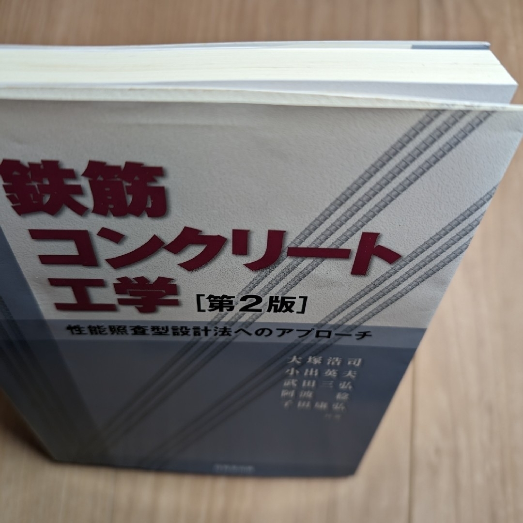 鉄筋コンクリ－ト工学 エンタメ/ホビーの本(科学/技術)の商品写真