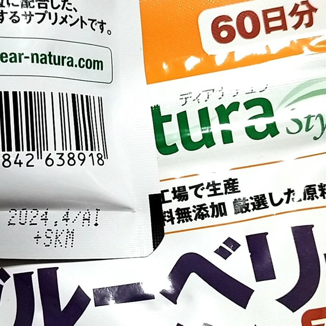 アサヒ(アサヒ)の早い物勝ち ブルーベリー×ルテイン+マルチビタミン　60粒入り 食品/飲料/酒の健康食品(ビタミン)の商品写真