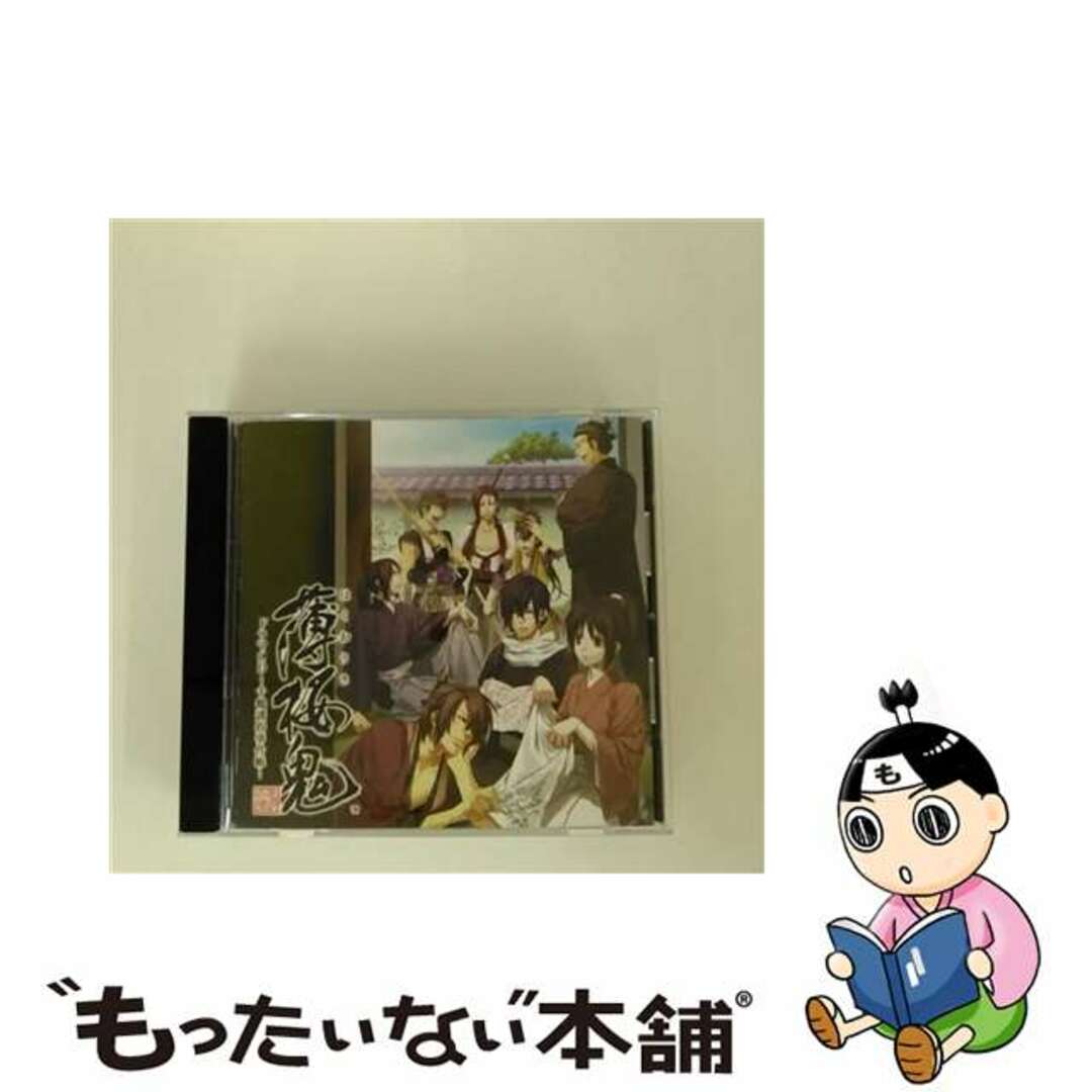【中古】 薄桜鬼 ドラマCD ~千鶴誘拐事件帳~/CD/KDSD-00328 エンタメ/ホビーのCD(アニメ)の商品写真