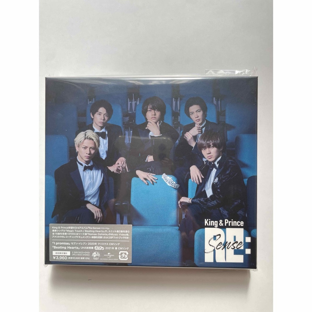 King & Prince(キングアンドプリンス)のRe：Sense（初回限定盤B） エンタメ/ホビーのCD(ポップス/ロック(邦楽))の商品写真
