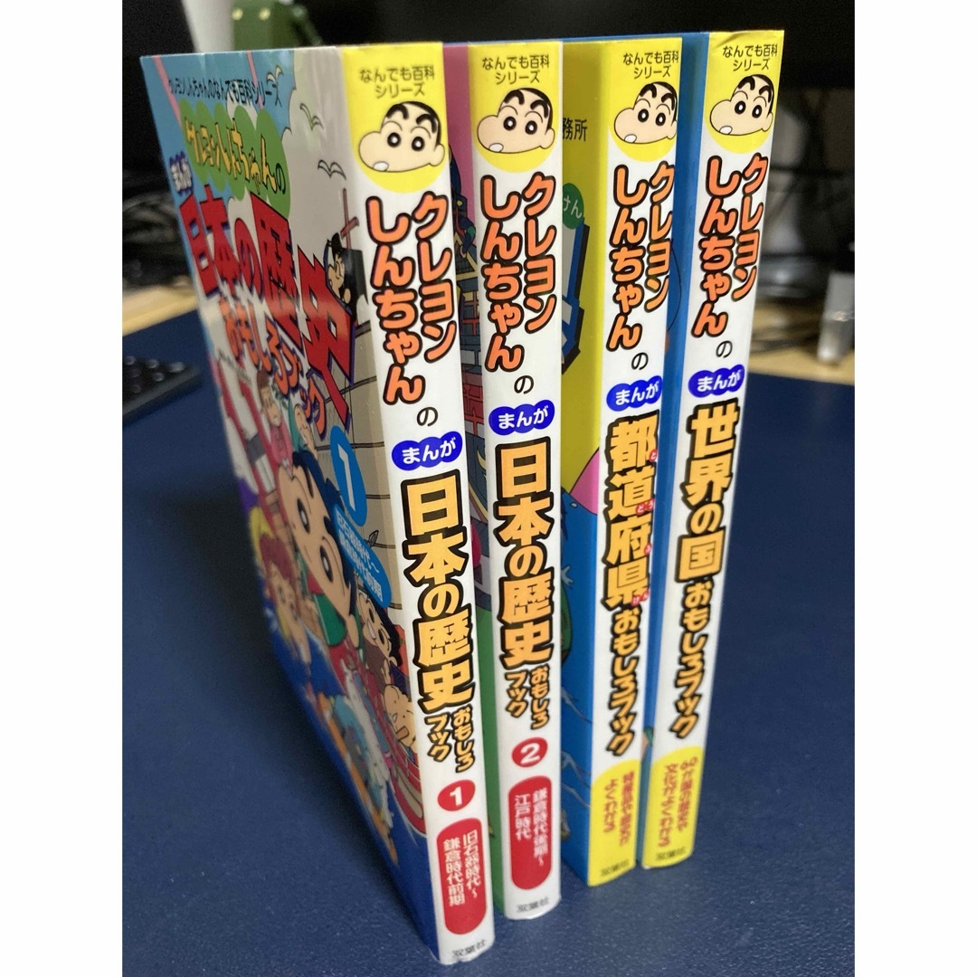 双葉社(フタバシャ)のクレヨンしんちゃんのなんでも百科シリーズ　4冊 エンタメ/ホビーの本(絵本/児童書)の商品写真