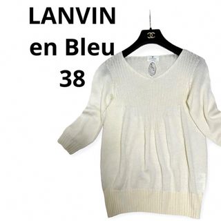 ランバンオンブルー(LANVIN en Bleu)の美品ランバンオンブルー白ホワイトアンゴラ混後ろリボンニットセーター38(ニット/セーター)