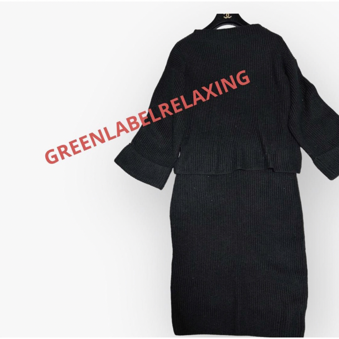 UNITED ARROWS green label relaxing(ユナイテッドアローズグリーンレーベルリラクシング)のグリーンレーベルリラクシング黒ブラックニットセットアップニット&膝丈スカート レディースのトップス(ニット/セーター)の商品写真