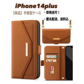 アップル(Apple)の【美品】iPhone14plus 手帳型ケース　フェイクレザー　茶色(iPhoneケース)