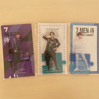 中村嶺亜 アクスタ 3点セット 7MEN侍(アイドルグッズ)