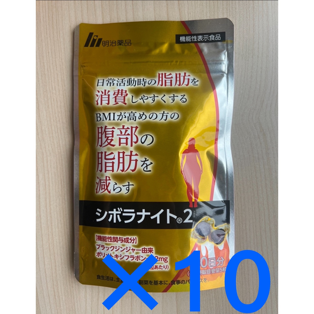 シボラナイト2 30日分×10袋の通販 by まつこ's shop|ラクマ シボラナイト2 30日分×10袋の通販 by まつこ's shop|ラクマ