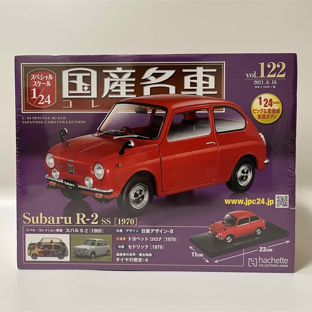 suzuki国産名車コレクション1/24 vol.122 Subaru R-2 ss