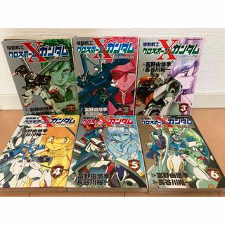 カドカワショテン(角川書店)の機動戦士クロスボーンガンダム(全巻)(全巻セット)