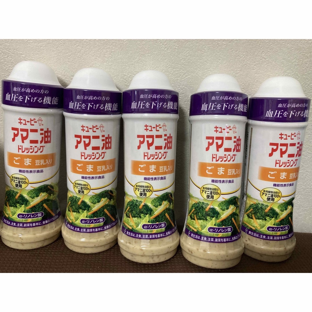 キユーピー(キユーピー)の5本セット キューピー ごまドレッシング アマニ油 機能性表示食品  食品/飲料/酒の健康食品(その他)の商品写真