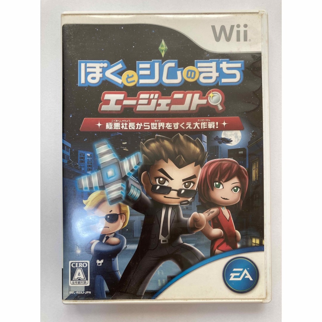 Wii(ウィー)のぼくとシムのまち エージェント 〜極悪社長から世界をすくえ大作戦!〜　Wii エンタメ/ホビーのゲームソフト/ゲーム機本体(携帯用ゲームソフト)の商品写真