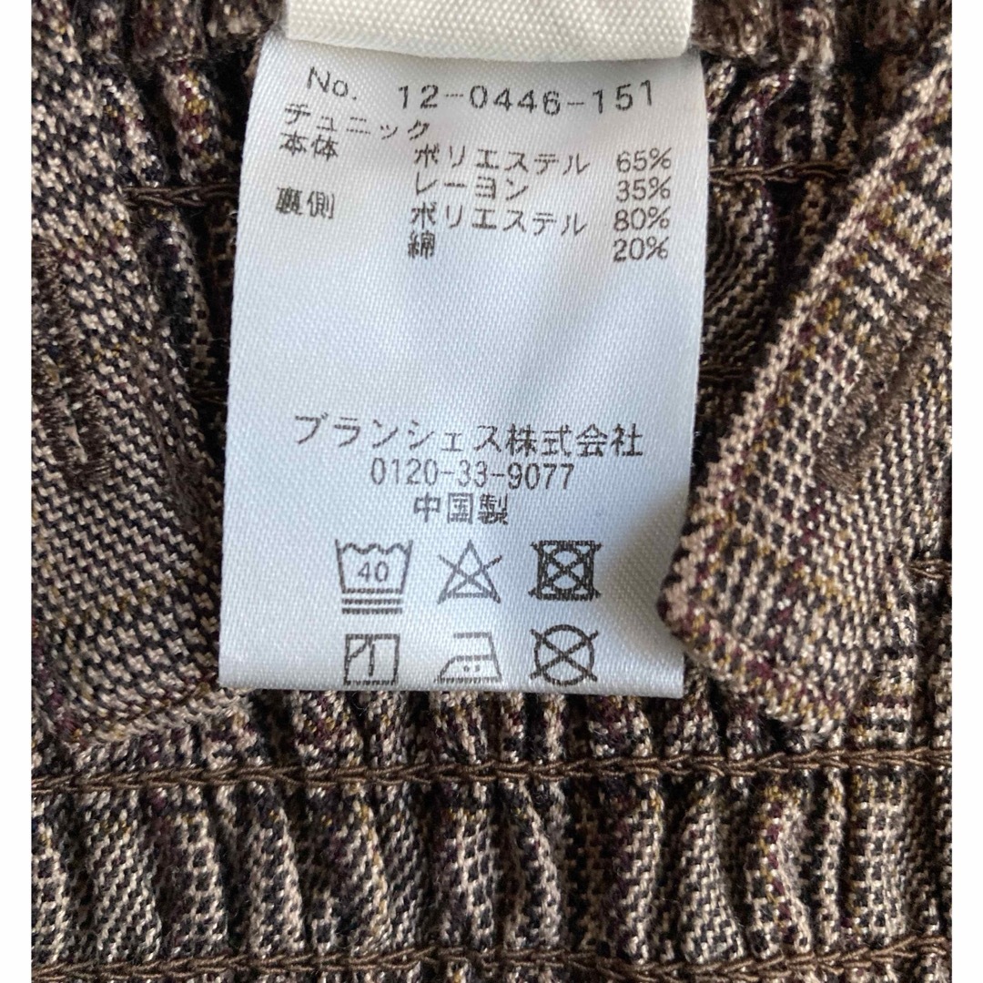 branshes セットアップ 100cm 日本初の - その他 branshes セットアップ 100cm 日本初の - その他