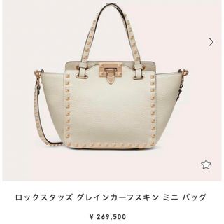 ヴァレンティノ(VALENTINO)のヴァレンティノ　セット(ショルダーバッグ)