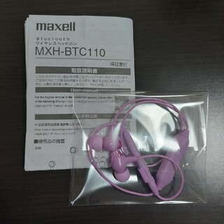 マクセル(maxell)のBluetooth ワイヤレスイヤホン(ヘッドフォン/イヤフォン)