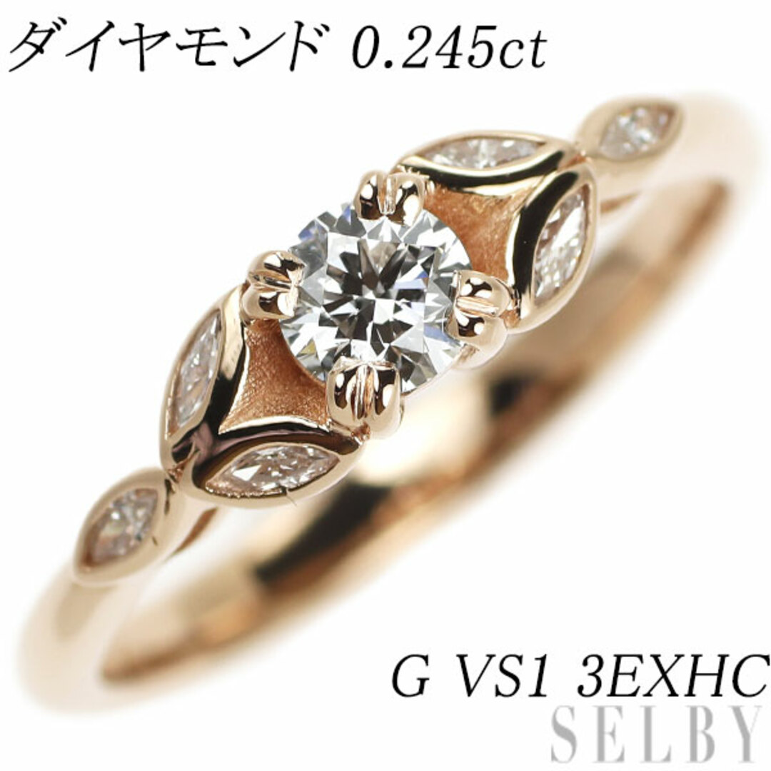 K18PG ダイヤモンド リング 0.245ct G VS1 3EXHCアクセサリー