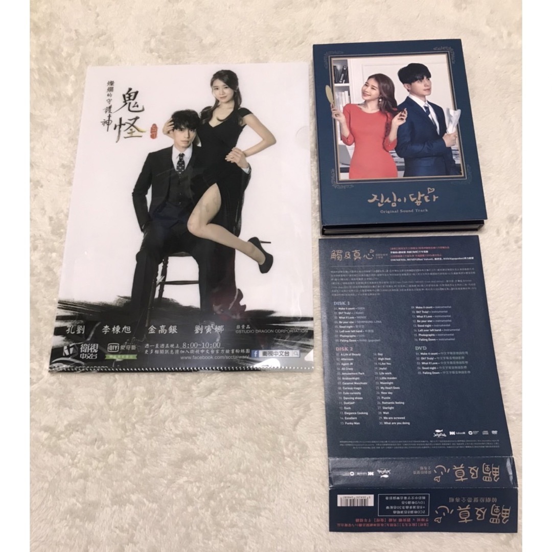 韓国ドラマ 真心が届く OST CD DVD サントラ　クリアファイル　正規品