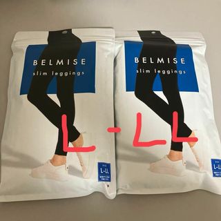 ベルミス(BELMISE)の【BELMISE ベルミス】 スリムレギンス セット L レギンス 着圧(レギンス/スパッツ)