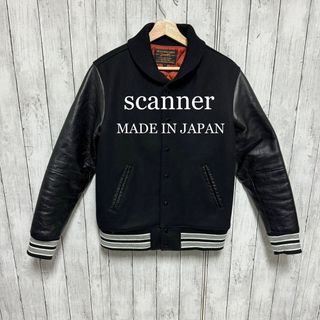 SCANNER - 美品！scanner 袖革スタジャン！日本製！