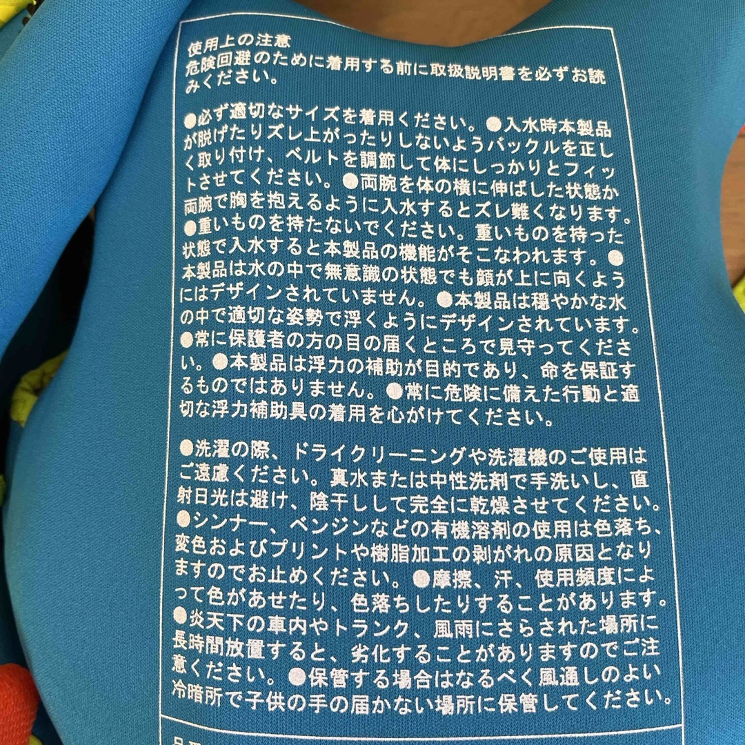 Coleman(コールマン)のライフジャケット 救命胴衣 Coleman 2〜3才　14kgまで スポーツ/アウトドアのスポーツ/アウトドア その他(その他)の商品写真