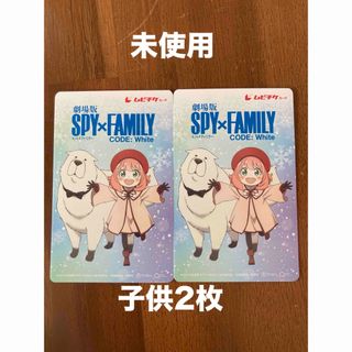 劇場版 SPY×FAMILY CODE: Whiteムビチケ 2枚（小人）(邦画)