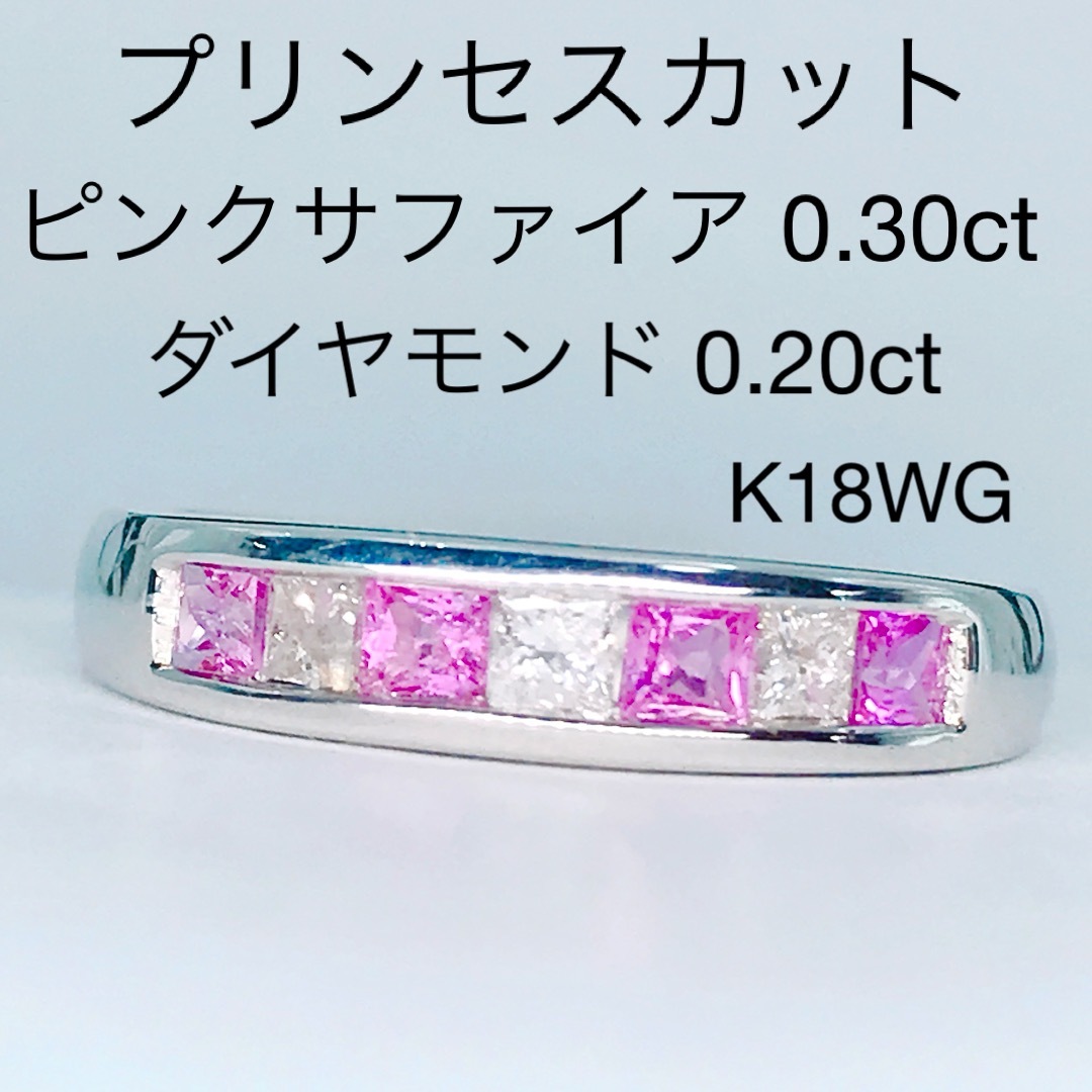 計0.50ct プリンセスカット ピンクサファイア ダイヤモンド リング K18リング(指輪)