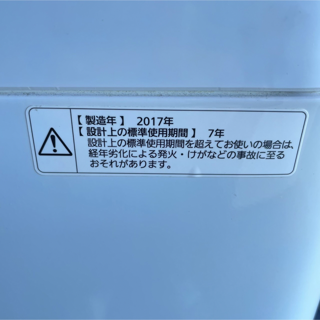 お掃除はプロに委託520C 洗濯機　一人暮らし　容量7kg 美品　冷蔵庫　小型　送料設置無料