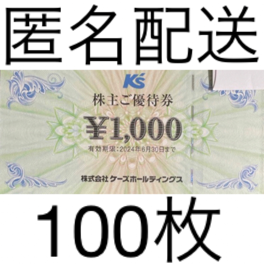 物語コーポレーション 株主優待 14000円分(500円×28枚) 物語コーポレーション 株主優待 14000円分(500円×28枚)