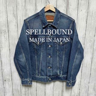 スペルバウンド(SPELL BOUND)のSPELLBOUND ユーズドウォッシュデニムジャケット！日本製！(Gジャン/デニムジャケット)