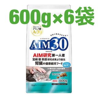 サンライズ(SUNRIZE)のAIM30 20歳を迎える室内猫用 腎臓の健康ケア フィッシュ 600g(猫)