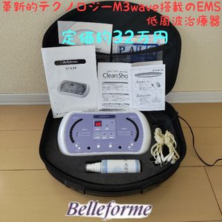 Belleformeベルフォーマ□EMSダイエットマシン□美容健康低周波治療器