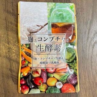 キョウワショクケン(協和食研)の【WUHU様専用】麹とコンブチャの生酵素　サプリメント　30日分(ダイエット食品)