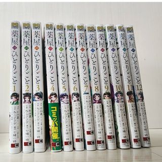 薬屋のひとりごと 全巻セット(全巻セット)