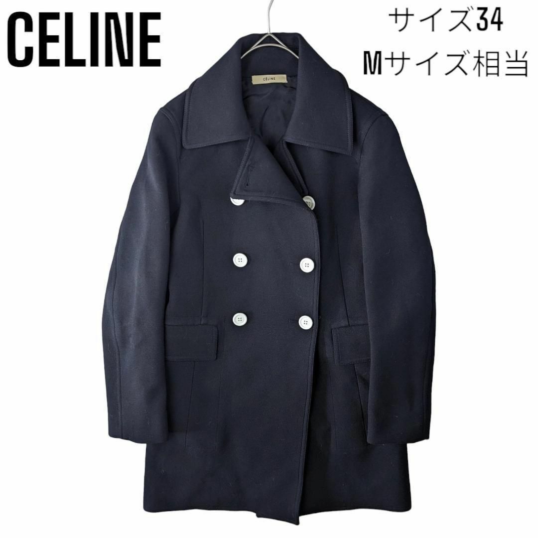 celine(セリーヌ)のセリーヌ CELINE ダブル ピーコート ジャケット アウター ブルゾン 34 レディースのジャケット/アウター(ピーコート)の商品写真