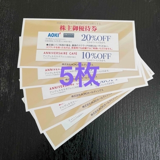 アオキ(AOKI)のAOKI  アオキ 株主優待券 5枚(ショッピング)